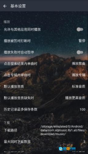 速悦音乐正版图2