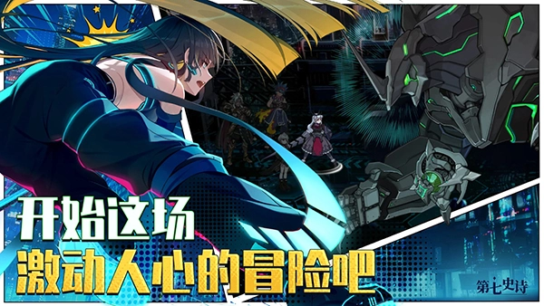 第七史诗国际服直装版(2)