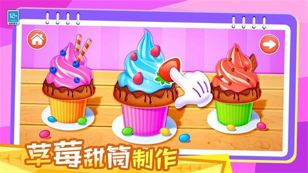 宝贝爱料理游戏纯净版(1)