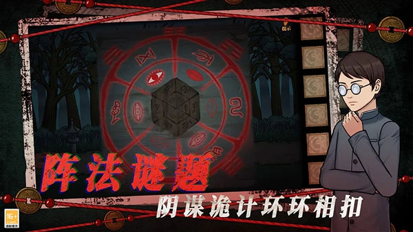 山村老屋4之深林魅影安卓免费版图3