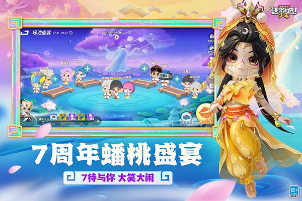 逃跑吧少年国际服原版(2)