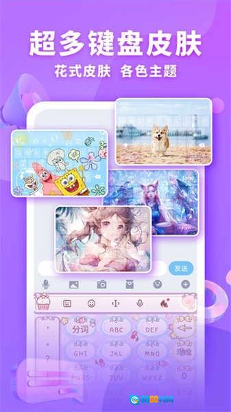 神奇键盘皮肤正版图3