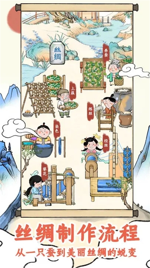 丝路工坊安卓官方版图2