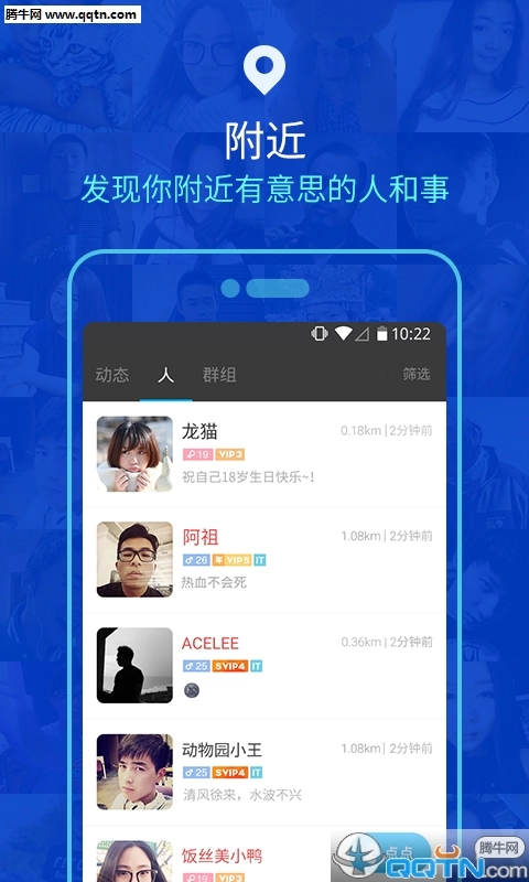 陌陌直播通用版图2