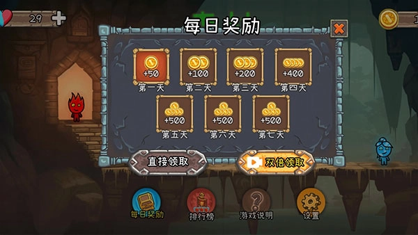 森林冰火人2最新免费版(2)