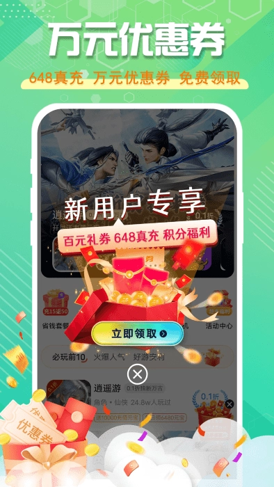 星光盒子手机版图4