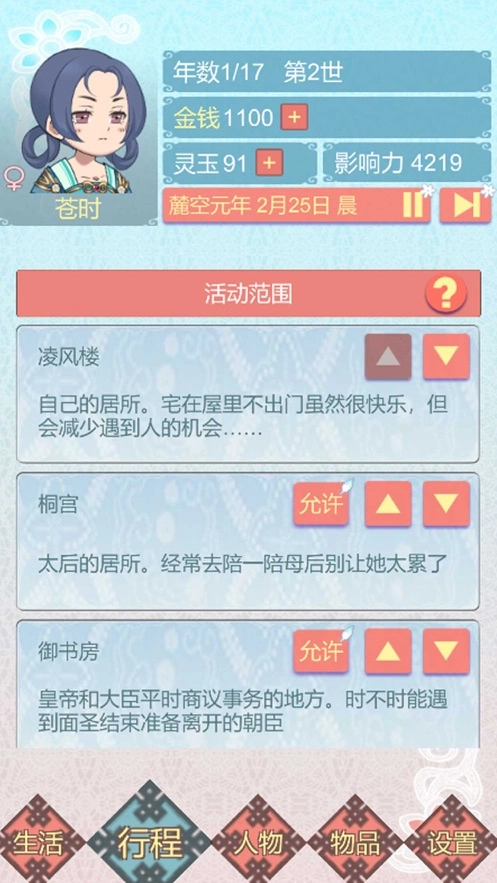 重生长公主的日常无广告版(1)