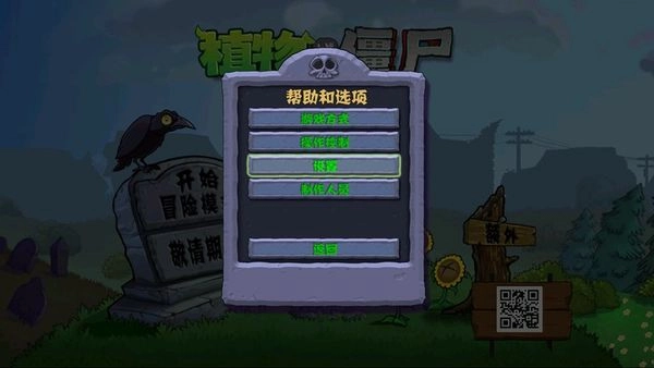 植物大战僵尸TV版(5)