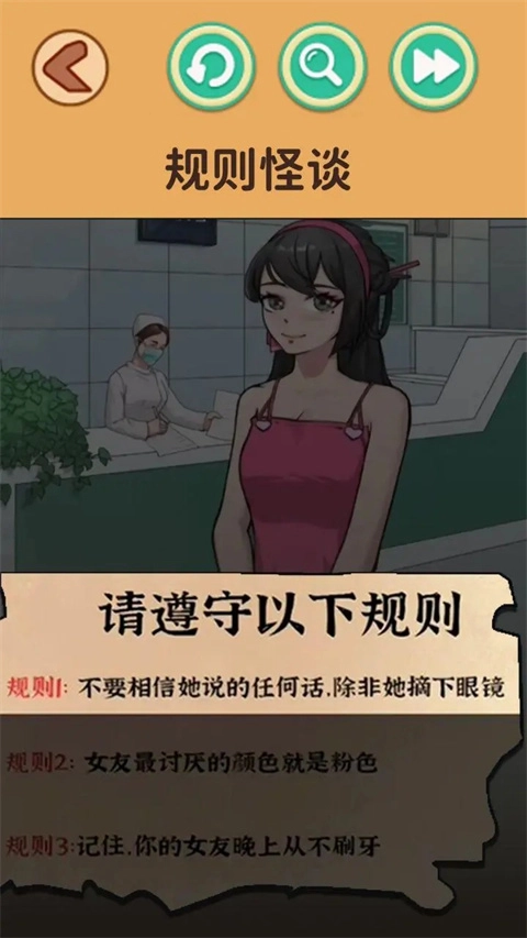 找出诡异处游戏安装包(2)