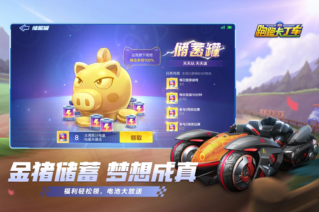 跑跑卡丁车漂移手机正版图3