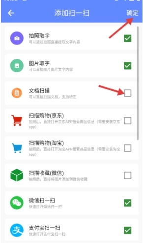 悬浮扫一扫官方最新版图2