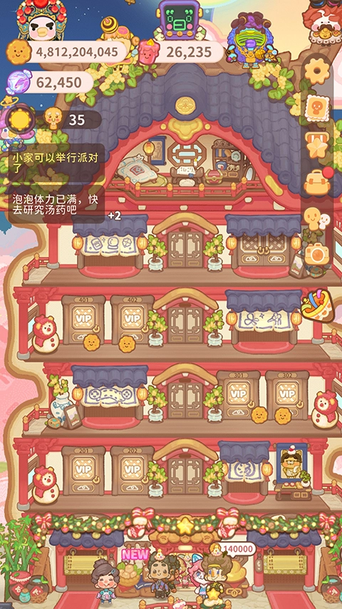 乌冬的旅店进化版(4)
