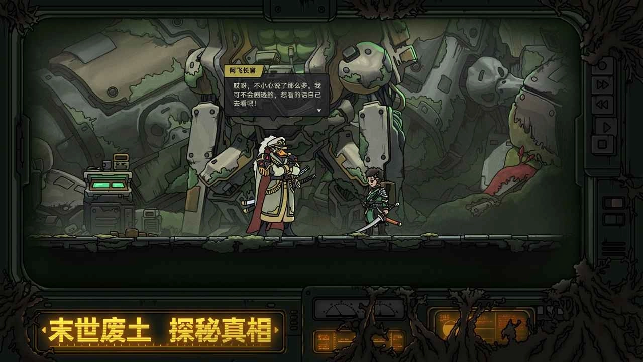 绝地鸭卫官方正版(3)