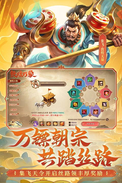 梦三国犀游版图1