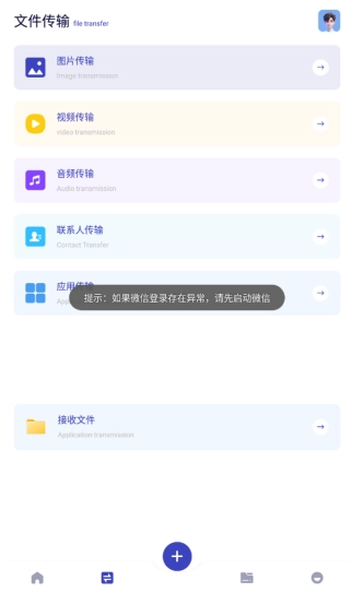 进圈闪传手机免费版图8