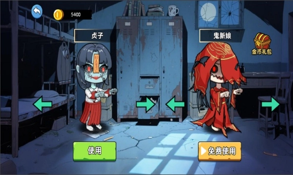 双人猛鬼逃生手游免费版(2)