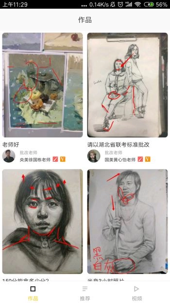 艺术帮最新免费版图4