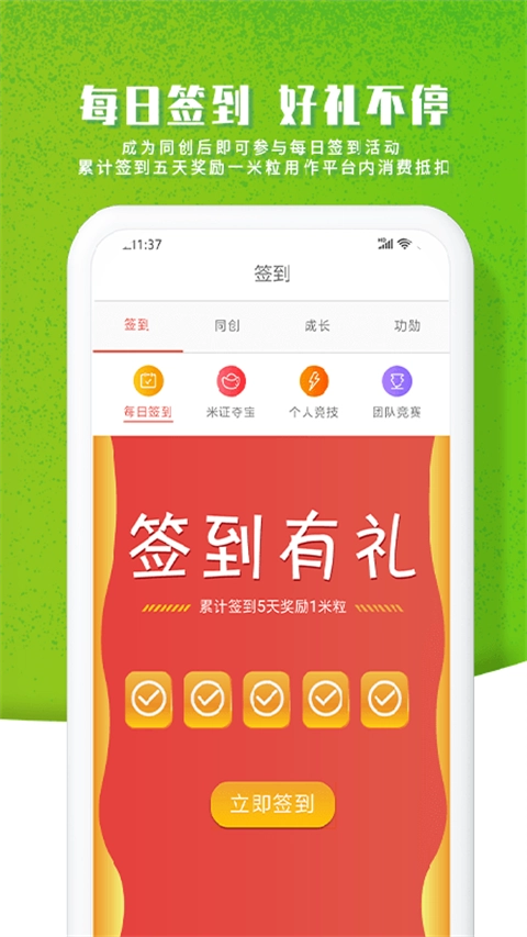 智农谷安卓免费版图2