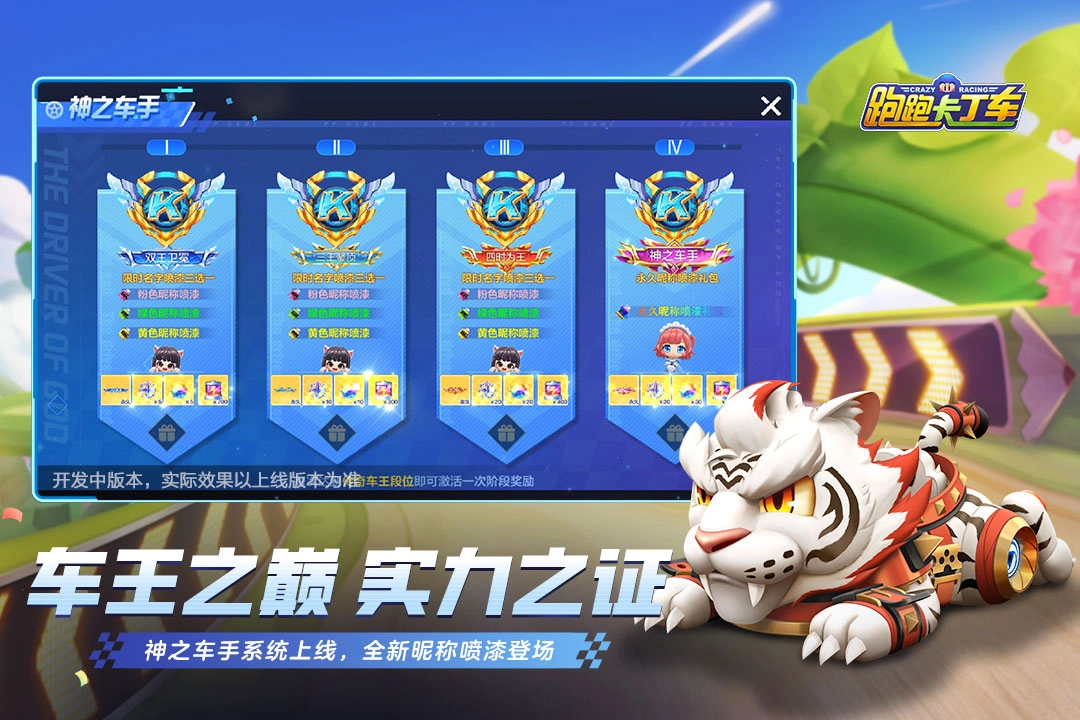 跑跑卡丁车漂移手机正版图4
