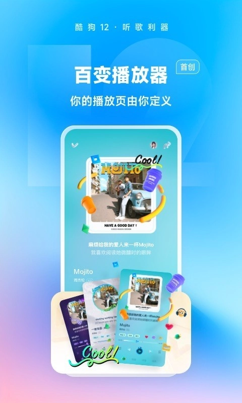酷狗音乐2026安卓官方版图1