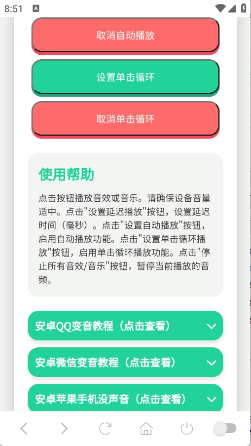 鸽子神语音盒手机版图2