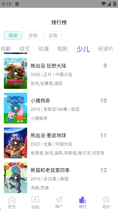 福桔视频免费原版图1