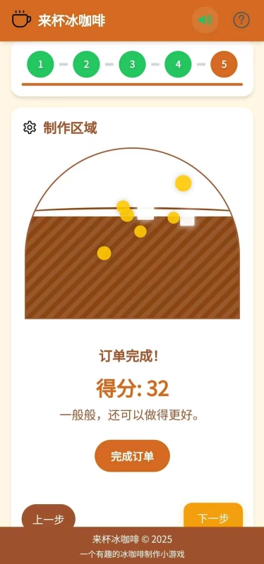 来杯冰咖啡官方正版(3)