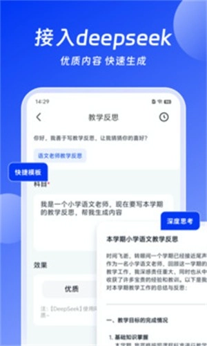 小智办公助手最新版图4