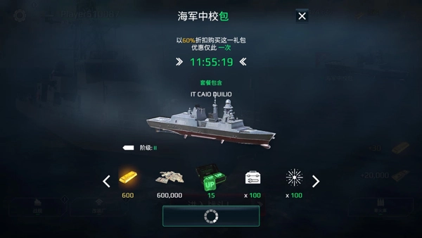 现代战舰国际服手机正版(4)