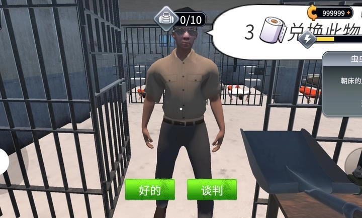 越狱模拟器3D汉化版(4)