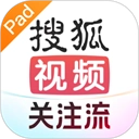 搜狐视频Pad版