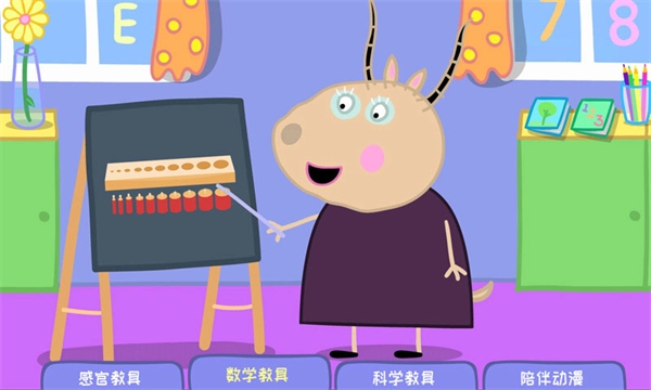 羚羊夫人的幼儿园手游直装版图2