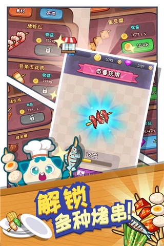 餐厅大亨游戏最新版(1)