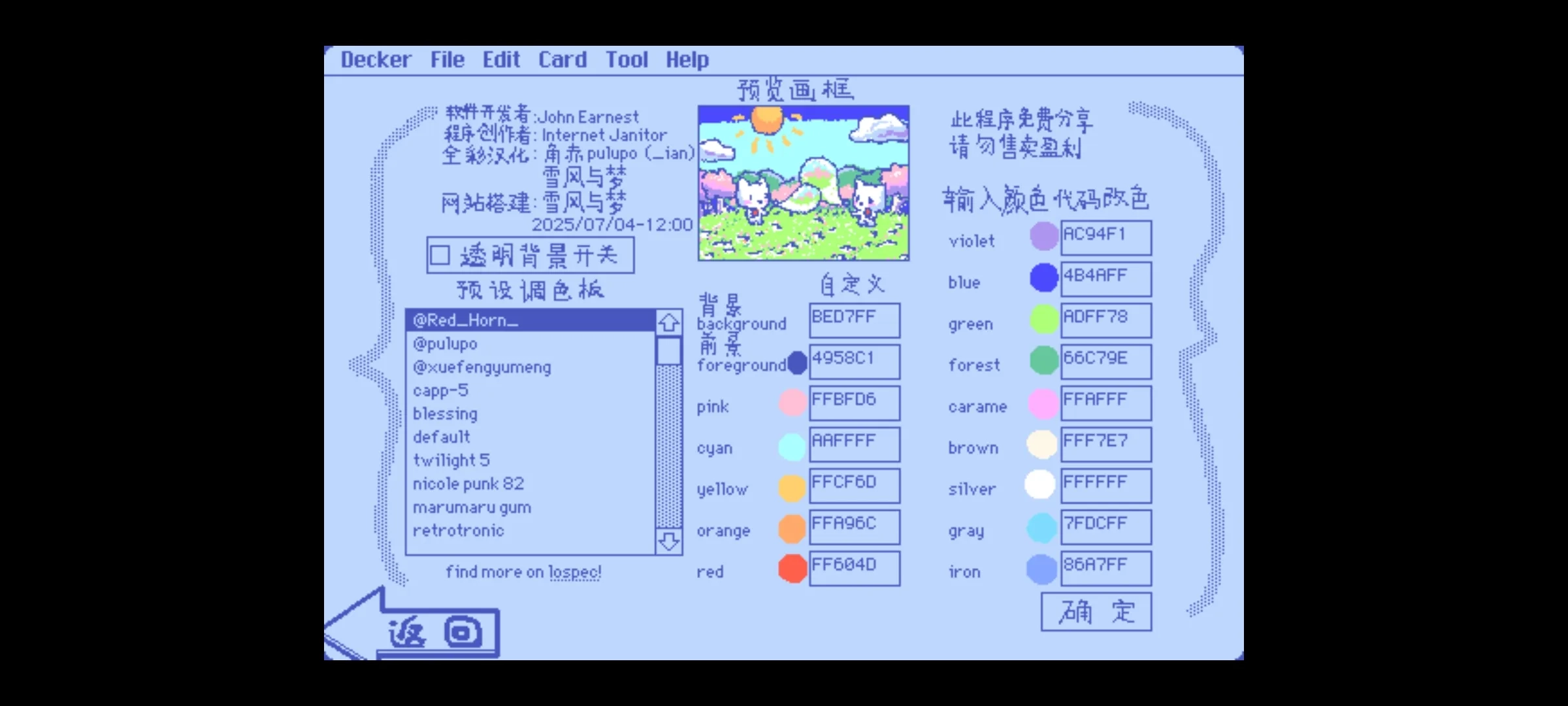 Wigglepaint游戏官方版(4)
