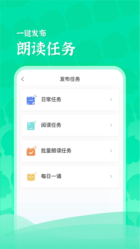 出口成章老师版