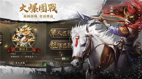 三国杀公测版图3