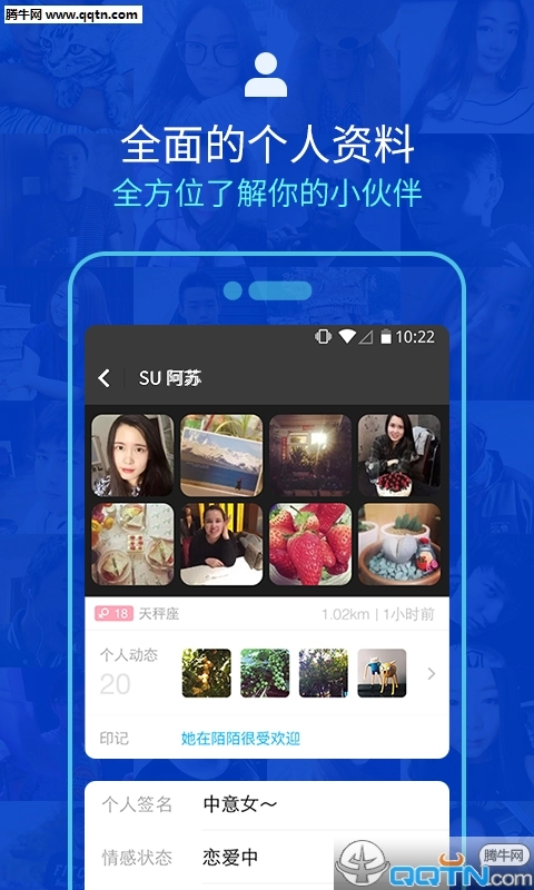 陌陌直播通用版图5