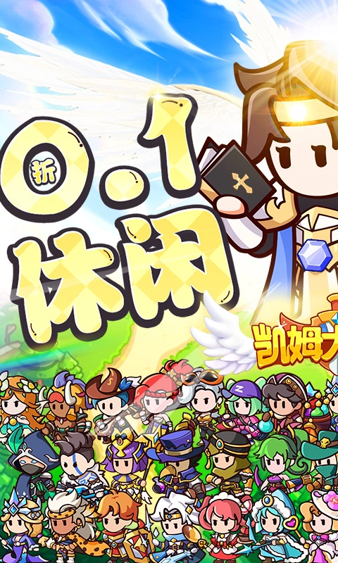 凯姆大冒险游戏正版(1)