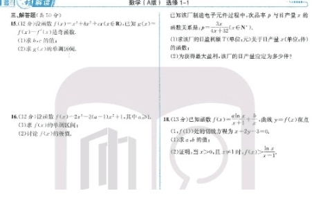 作业大师手机正版图4