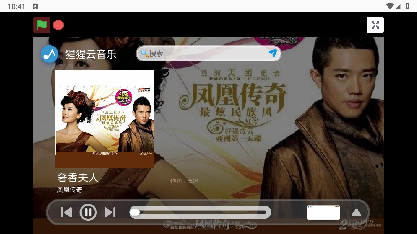 大猩猩音乐无广告版图4