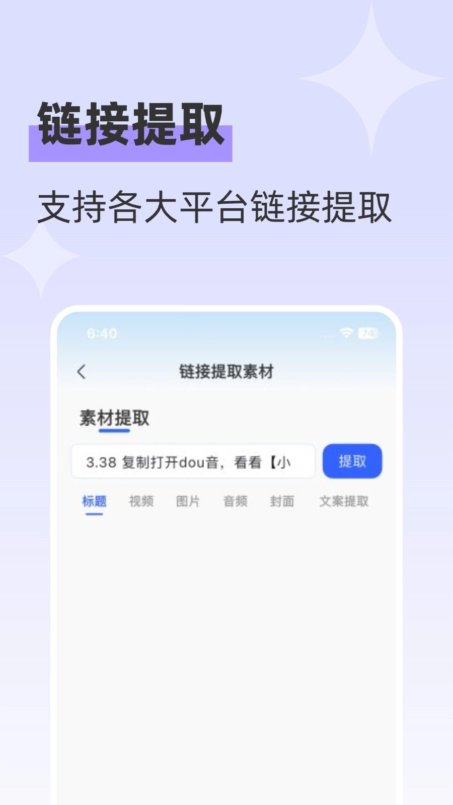 魔秀安卓免费版图1