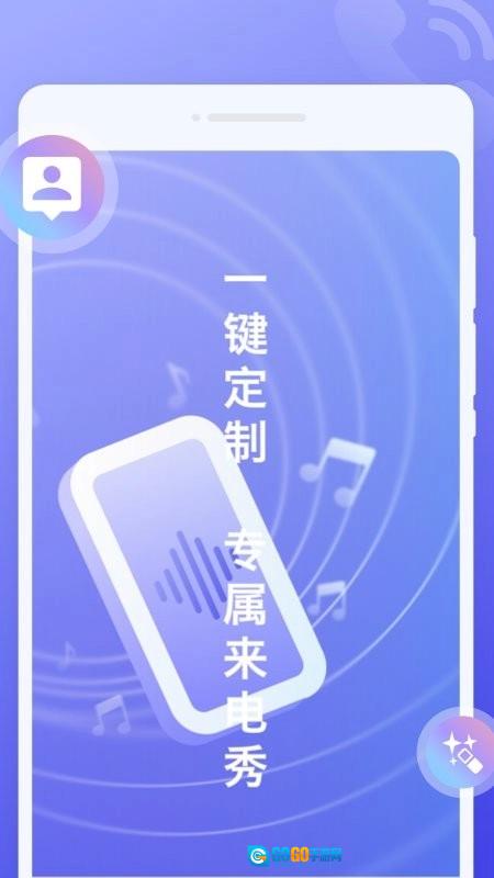 超闪来电秀图2