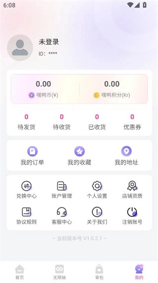 嘿鸭吖潮玩免费版