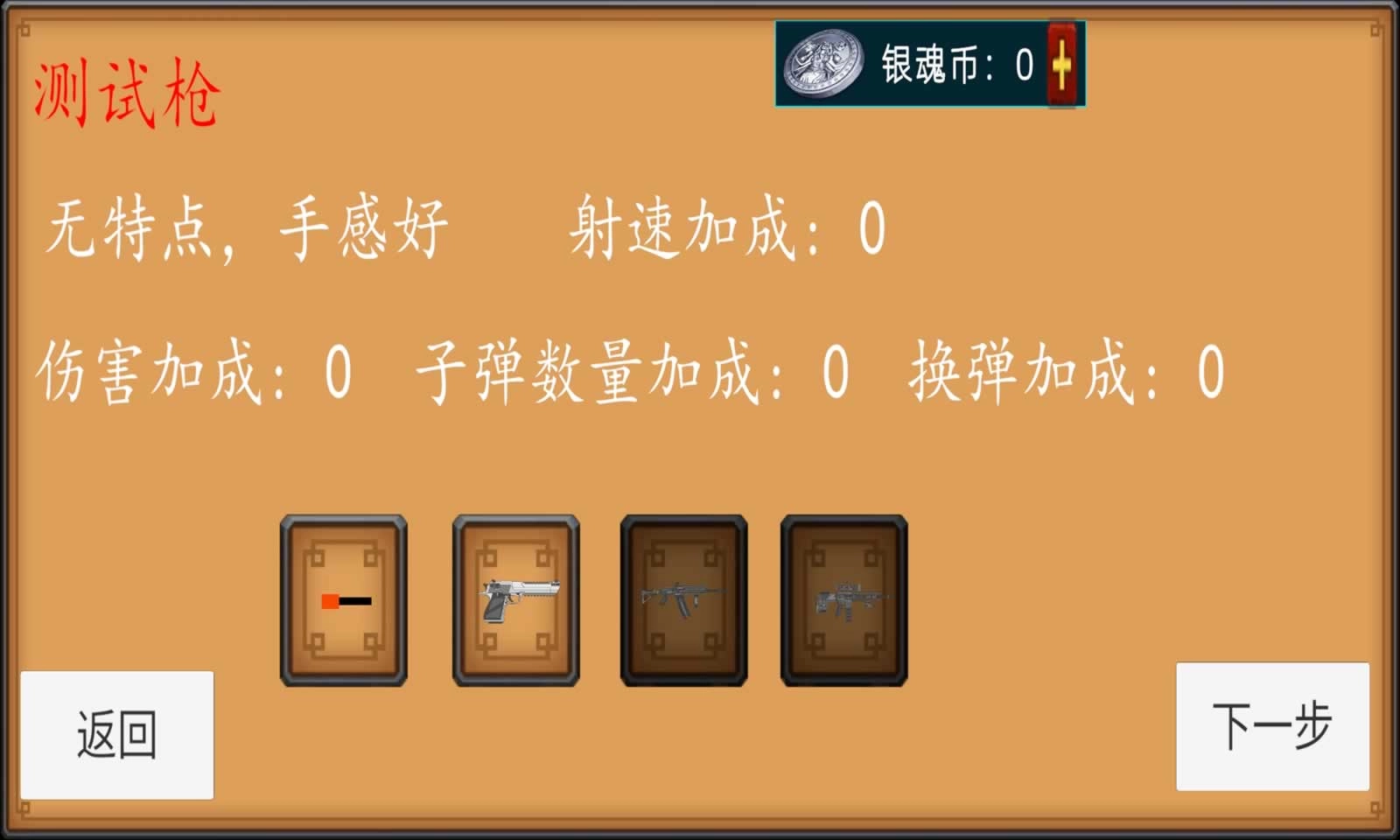 乱射小僵尸官方版(2)