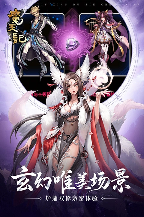 魔天记红包版图5