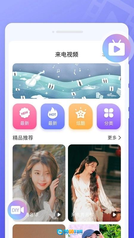 超闪来电秀图3