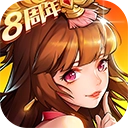 放开那三国2国际版 v2.2.5