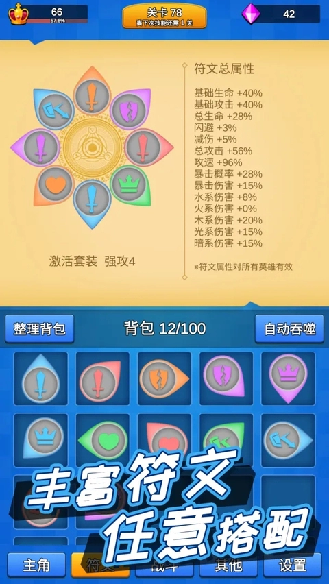 讲什么道义一起上安卓免费版图3