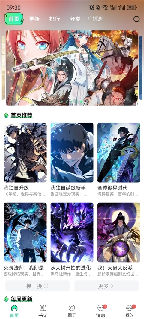 青漫漫画直装版图4