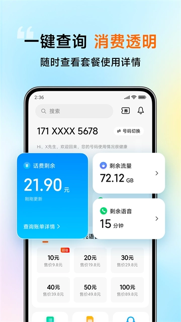 小米移动最新版图3